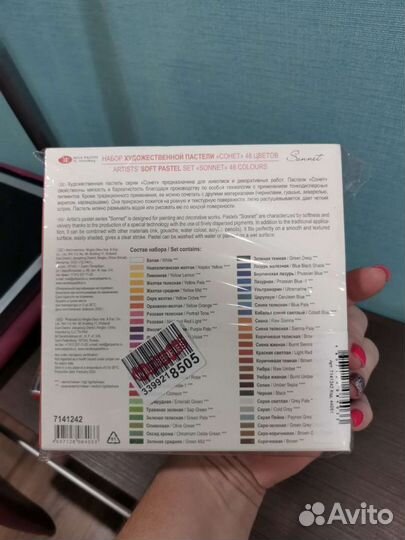 Пастель сухая художественная