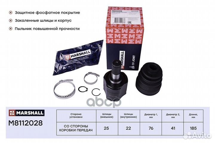 Шрус hyundai solaris/KIA RIO 10- внут.лев. M811