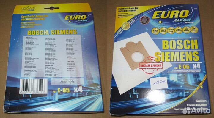 Пылесборники Euro clean E-05 для пылесоса bosch