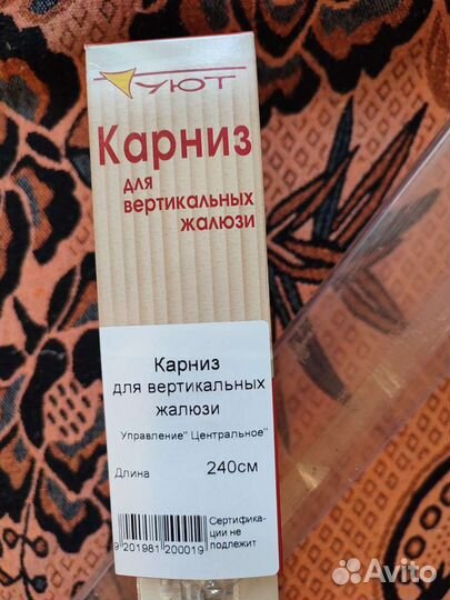 Жалюзи вертикальные