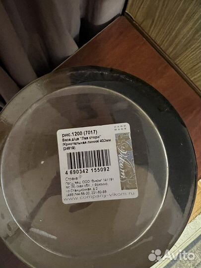 Ваза стекло Виком из коллекции Лав стори Кошки