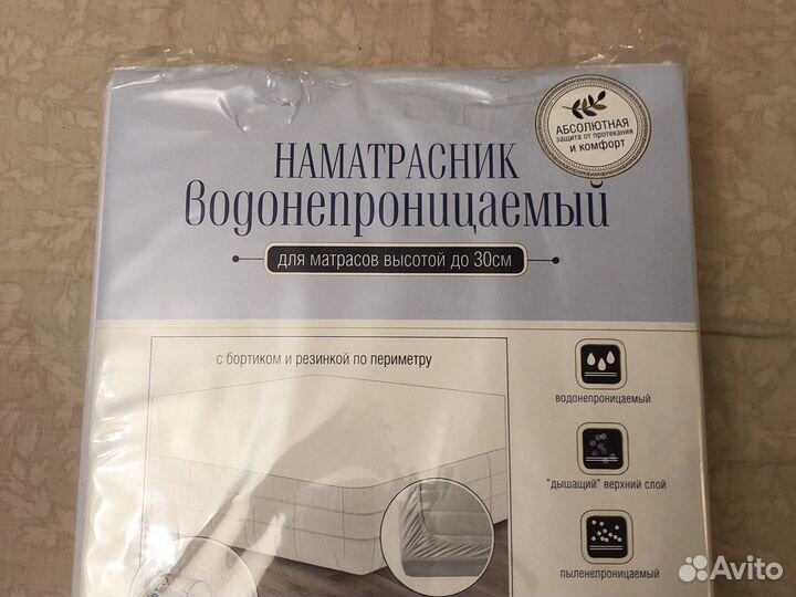 Наматрасник водонепроницаемый,90*200
