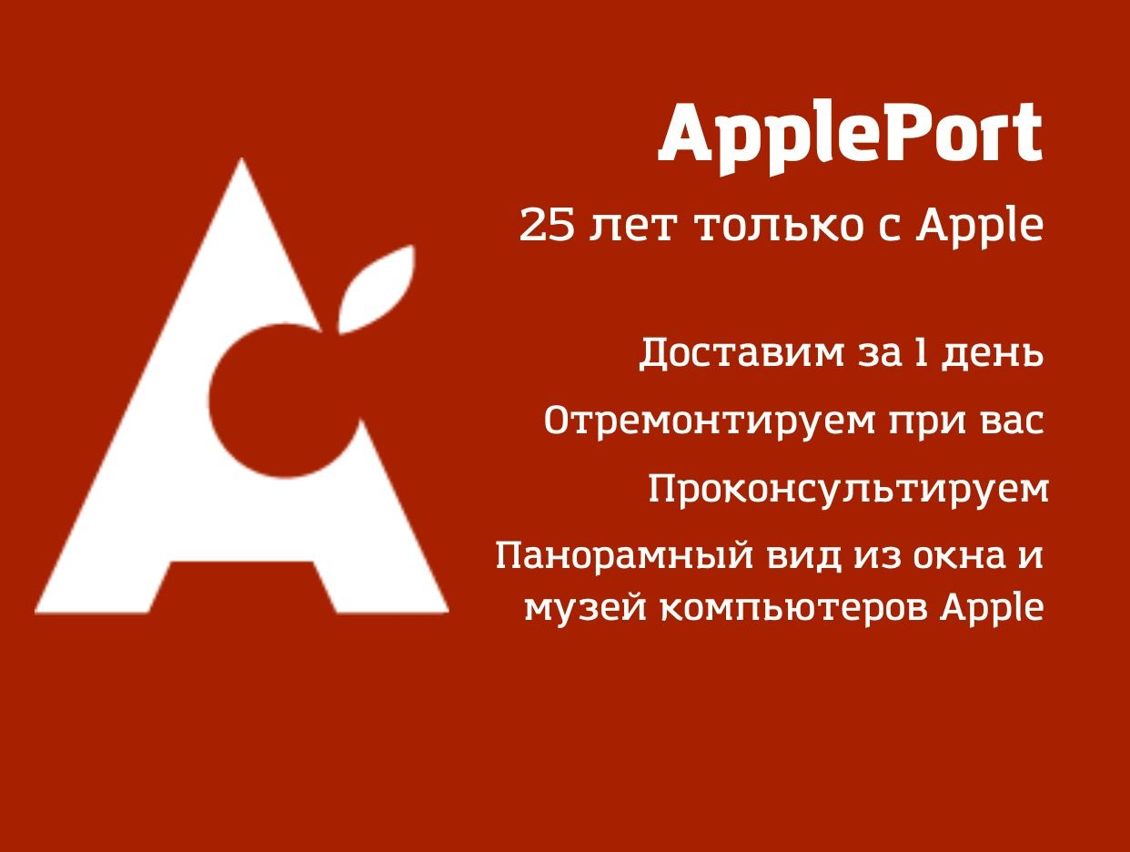 ApplePort. Профиль пользователя на Авито