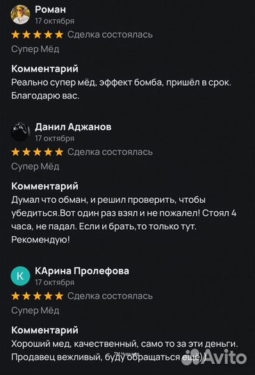 Чудо мёд для неё 100 мл