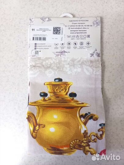 Набор полотенец для кухни новый