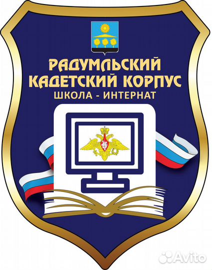Повар
