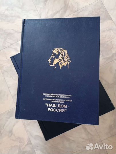 Книга посвящается 200 летию А. С. Пушкина