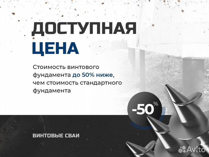 Винтовые сваи 76Х3000. Привезем и установим