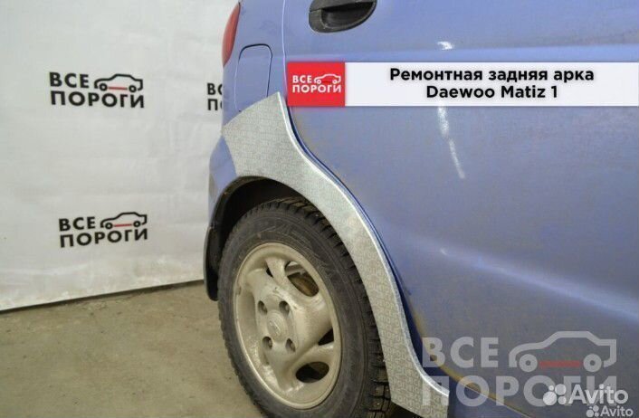 Арка Daewoo Matiz 1 рест