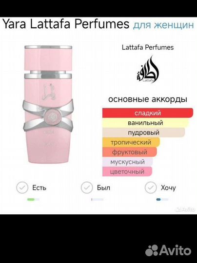 Арабская духи Lattafa женская