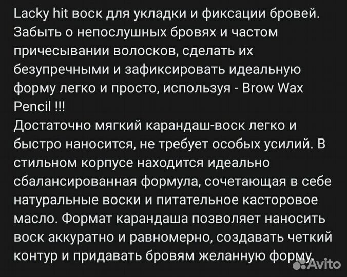 Восковые карандаши для бровей