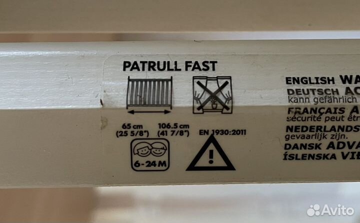 Ворота безопасности IKEA Patrull fast