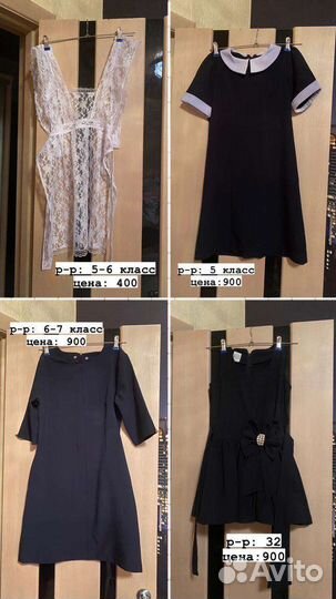 Одежда для девочки