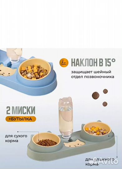 Миска с поилкой