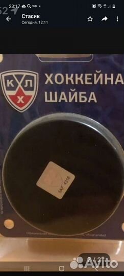 Хоккейная Шайба кхл