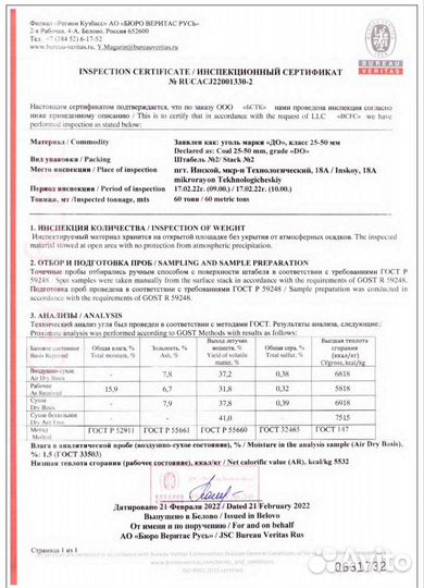 Кузбасский уголь