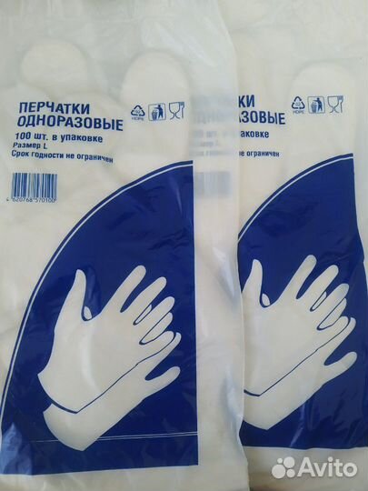 Перчатки, одноразовые