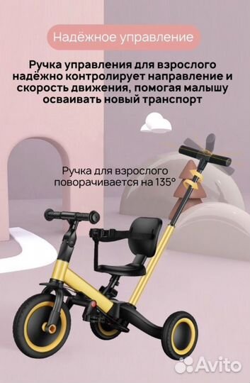Детский трехколесный велосипед-беговел