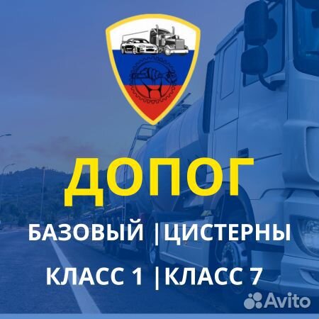 Допог обучение