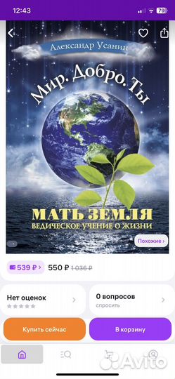Усанин Александр - 2 книги