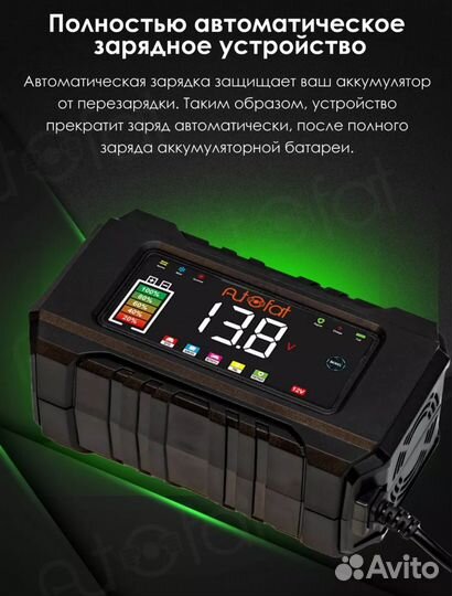 Зарядное устройство для автомобильного акб