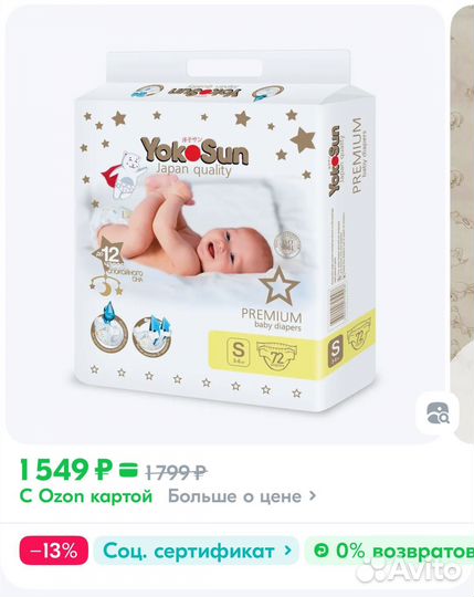 Подгузники S (3-6 кг)