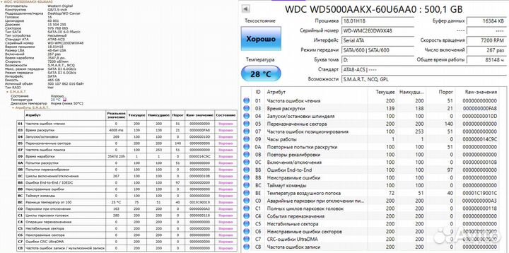 Жесткий диск WD 500 gb (SMART Good)