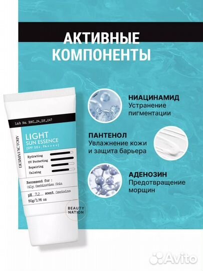 Солнцезащитный крем SPF 50+