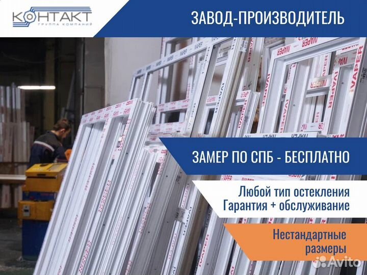 Окна двери, напрямую с завода, под заказ