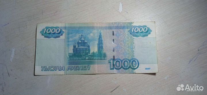 Редкая купюра