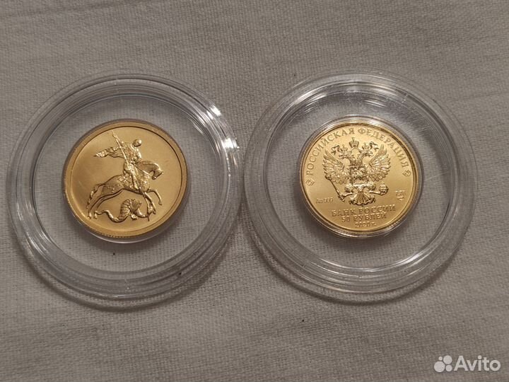 Золото 999 пробы. Победоносец. 50 руб