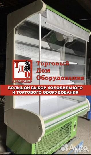 Витрина холодильная