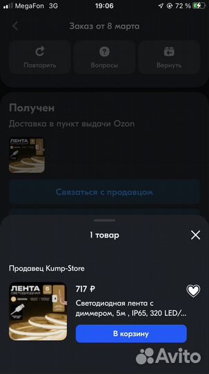 Диодная лента гибкая