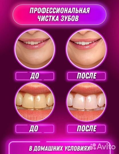 Электрическая зубная щётка скалер, ирригатор новая