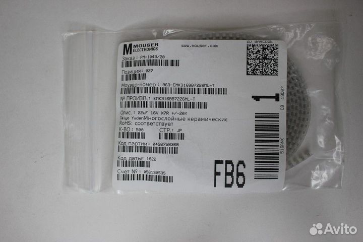 10 шт EMK316BB7226ML-T керамические конденсаторы 2