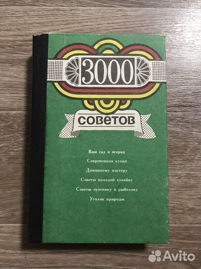 Кугук, 3000 советов