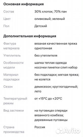 Вязаный комбинезон для новорожденного