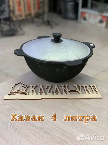 Казан чугунный
