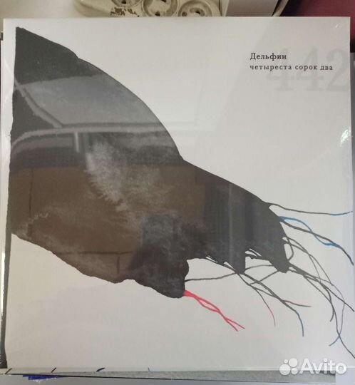 Дельфин 442 (2LP)