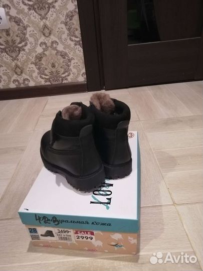 Ботинки зимние