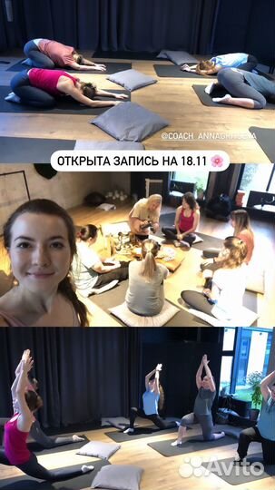 Женские встречи йога и медитация нетворкинг