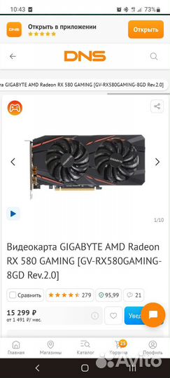 Видеокарта