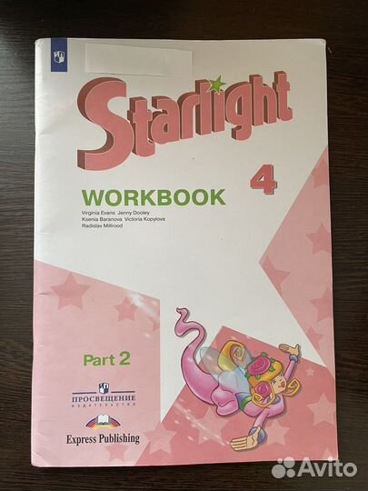 Учебник, тетрадь английский, 4 класс