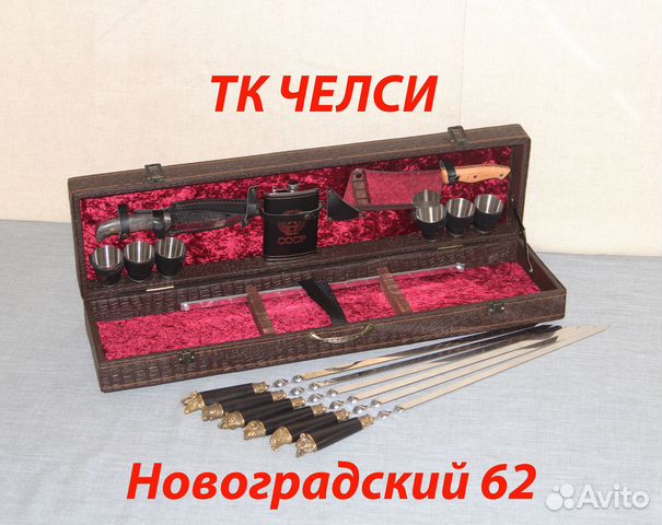 Набор шампуров