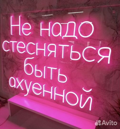 Неоновая вывеска 01216