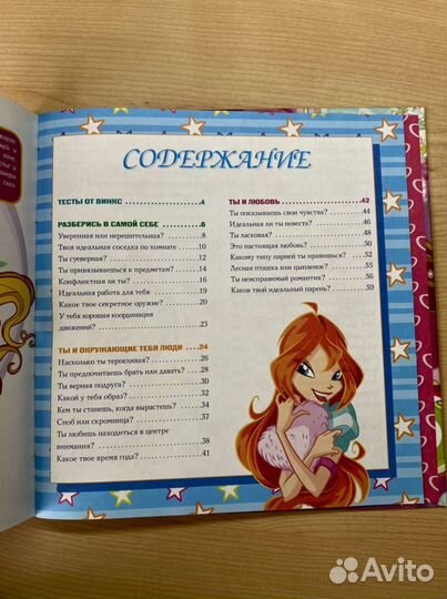 Книги winx