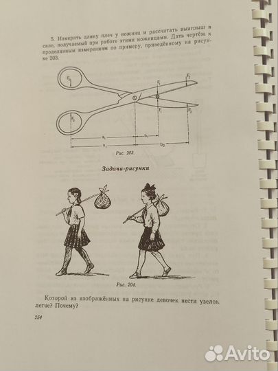 Физика и геометрия для малышей