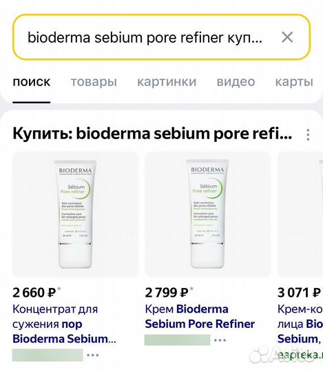 Крем для лица bioderma Pore Refiner