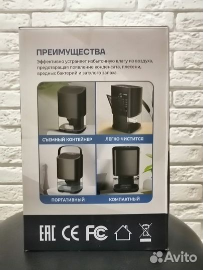 Осушитель воздуха