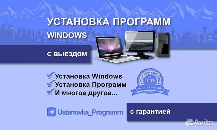 Установка программ Windows